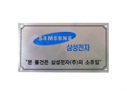 스텐부식