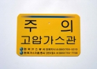 가스공사