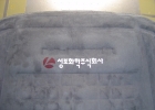 차량용 안마기…